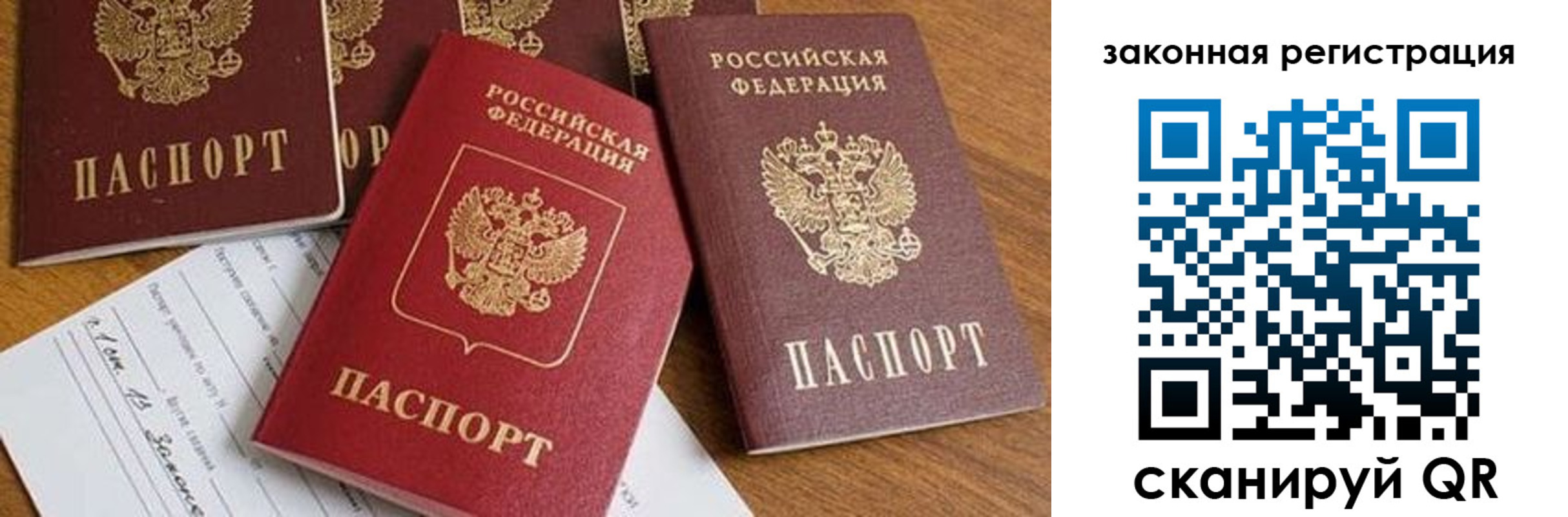 прописка штамп в Адыгее