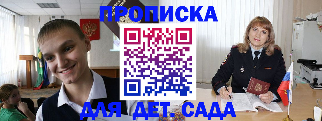 прописка от собственника в Адыгее