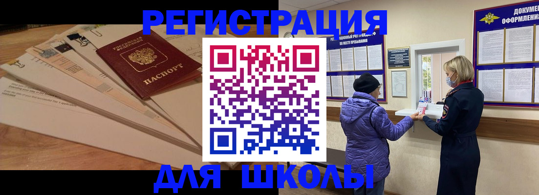 прописка законно в Адыгее