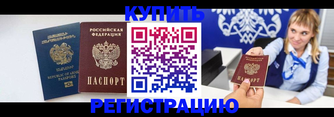 прописка для кредита в Адыгее