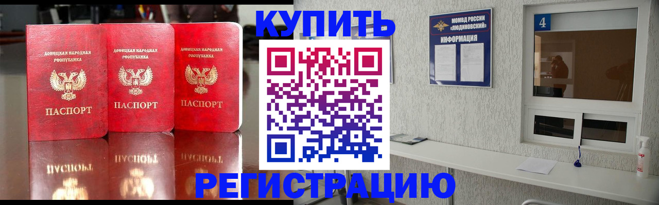 регистрация для дет. сада в Адыгее