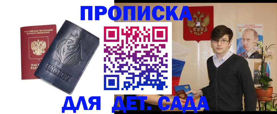 прописка для кредита в Адыгее