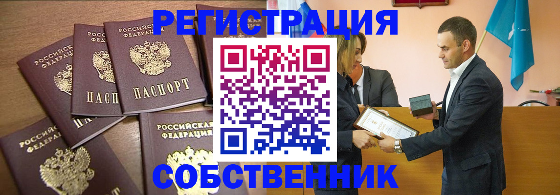 прописка для военкомата в Адыгее
