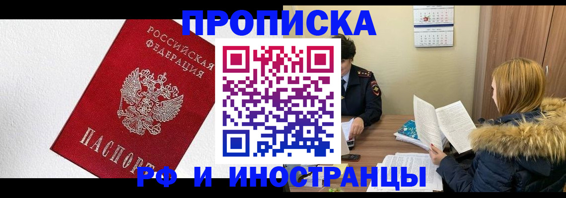 временная регистрация госуслуги в Адыгее